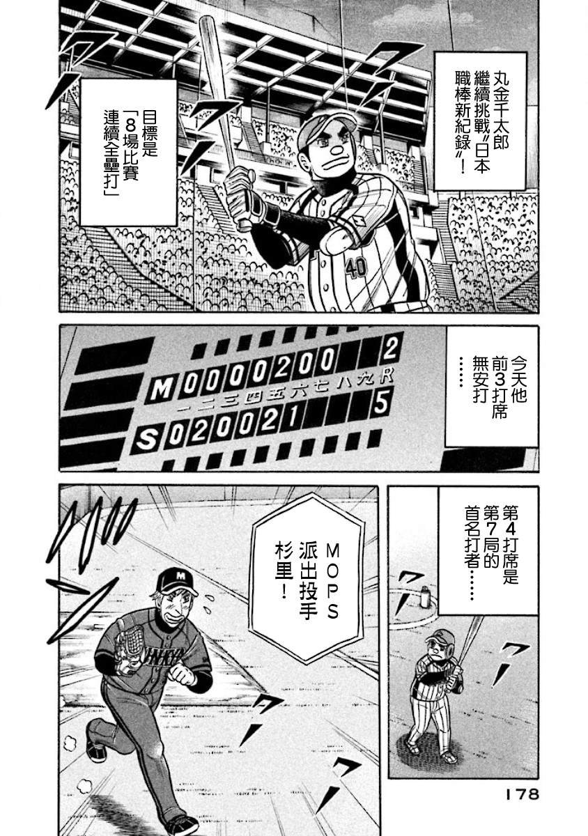 第02部20话