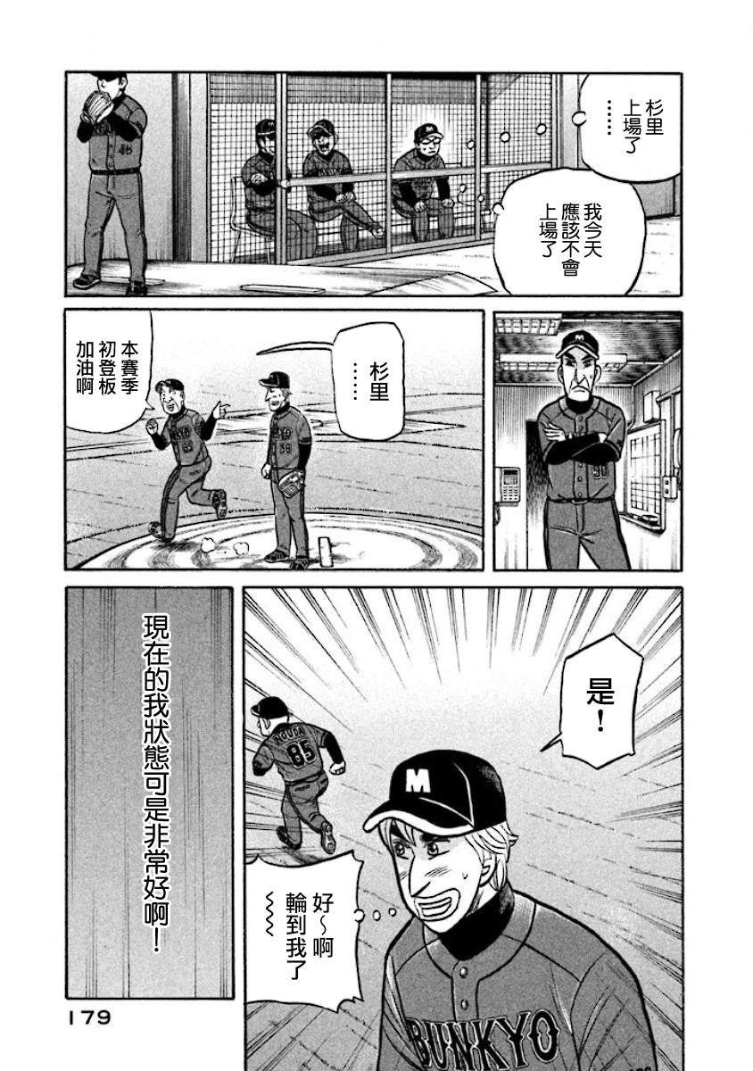 第02部20话