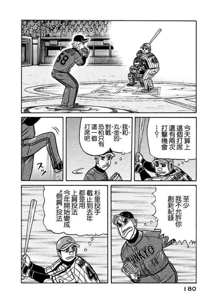 第02部20话