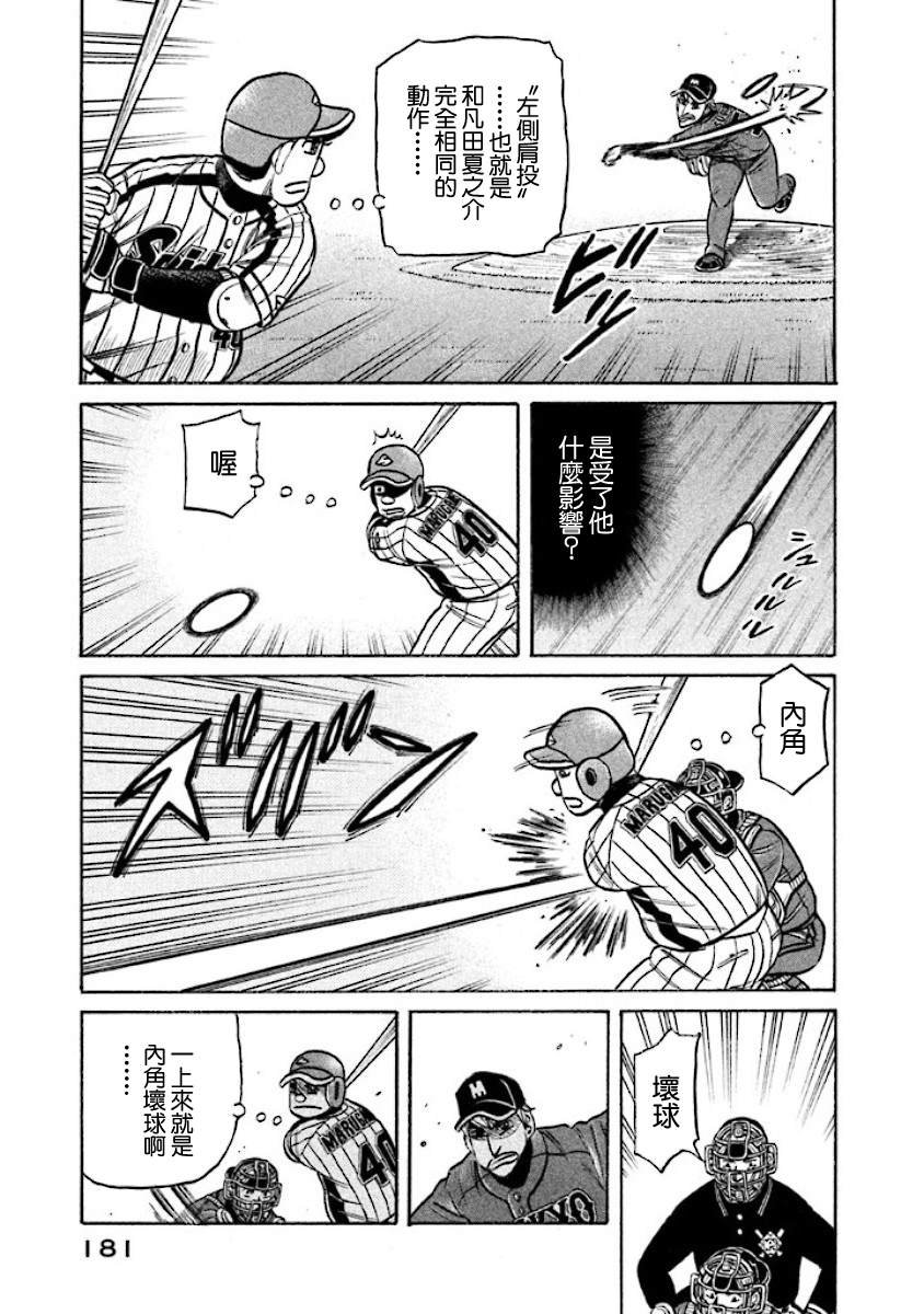 第02部20话