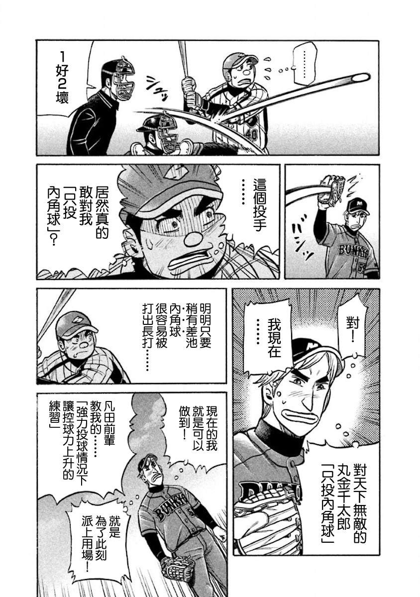第02部20话