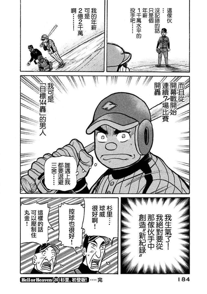 第02部20话