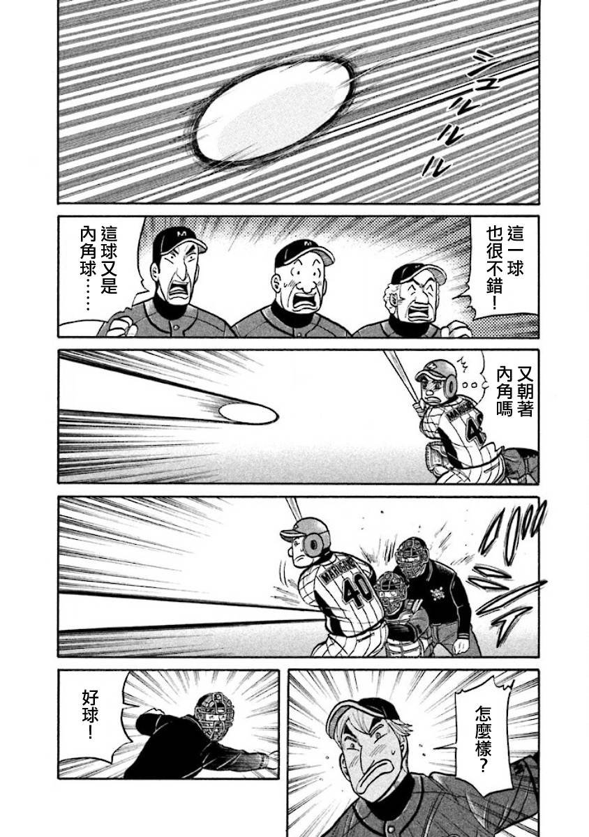 第02部21话