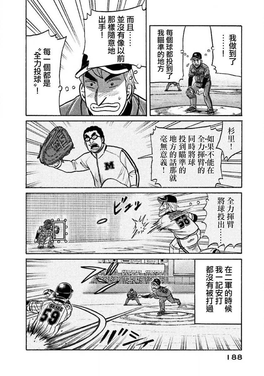 第02部21话