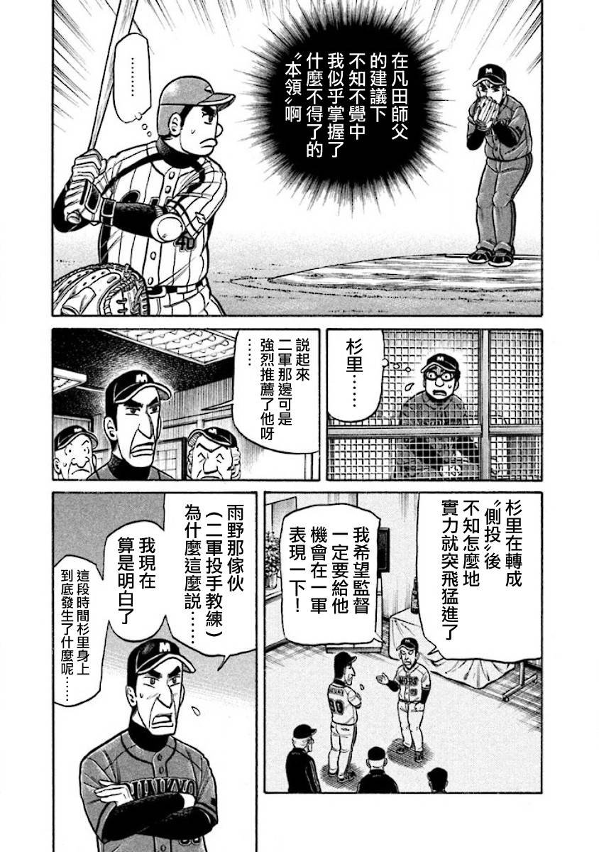 第02部21话