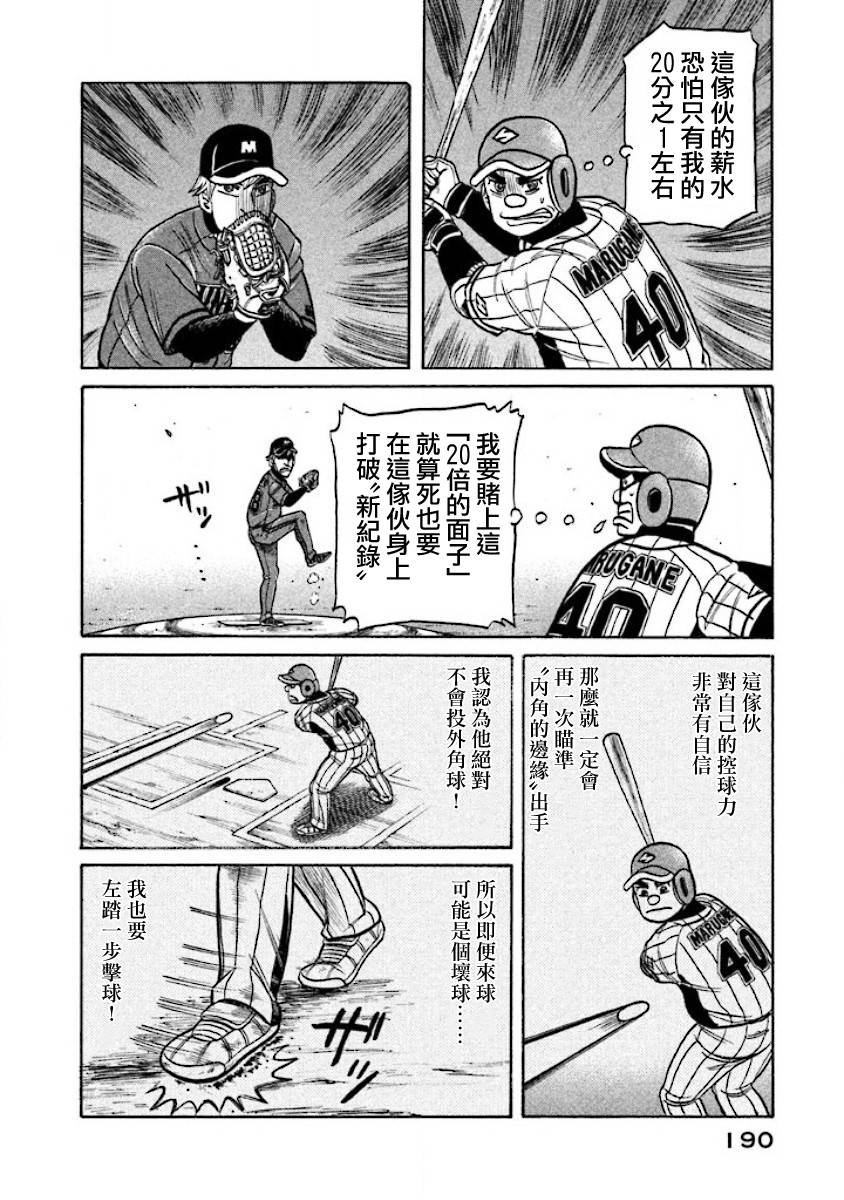 第02部21话