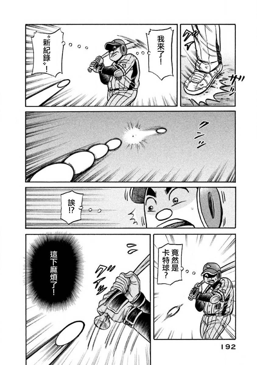 第02部21话