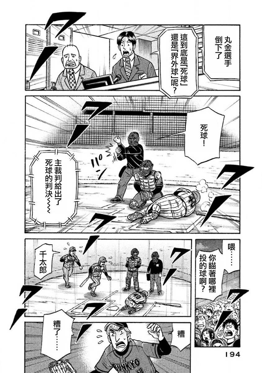 第02部21话