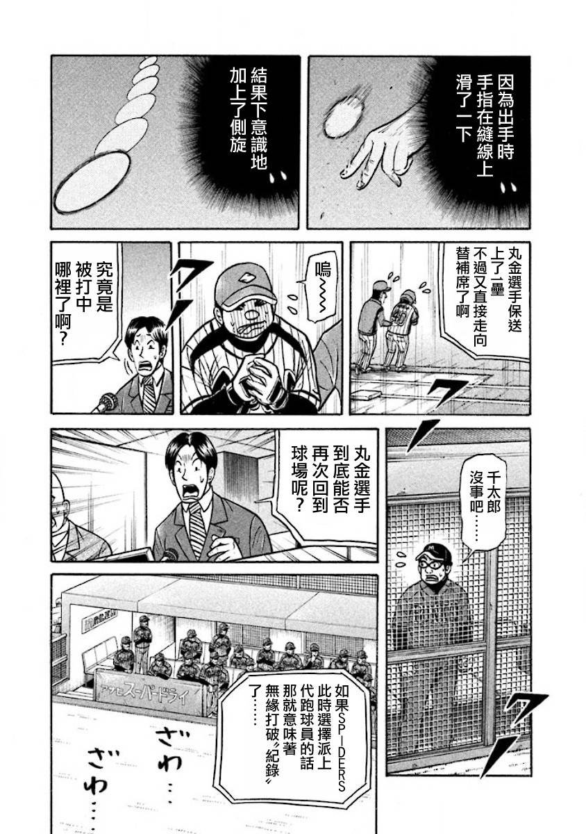 第02部21话