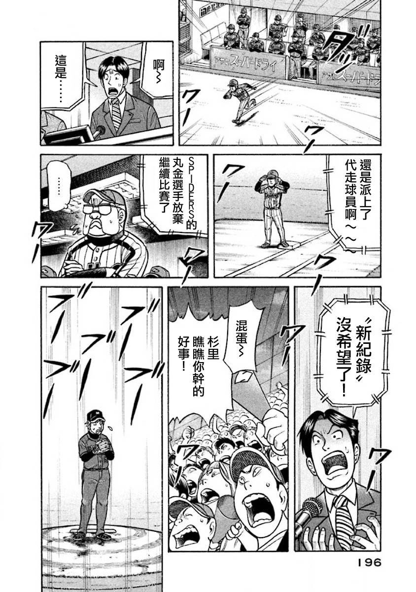 第02部21话