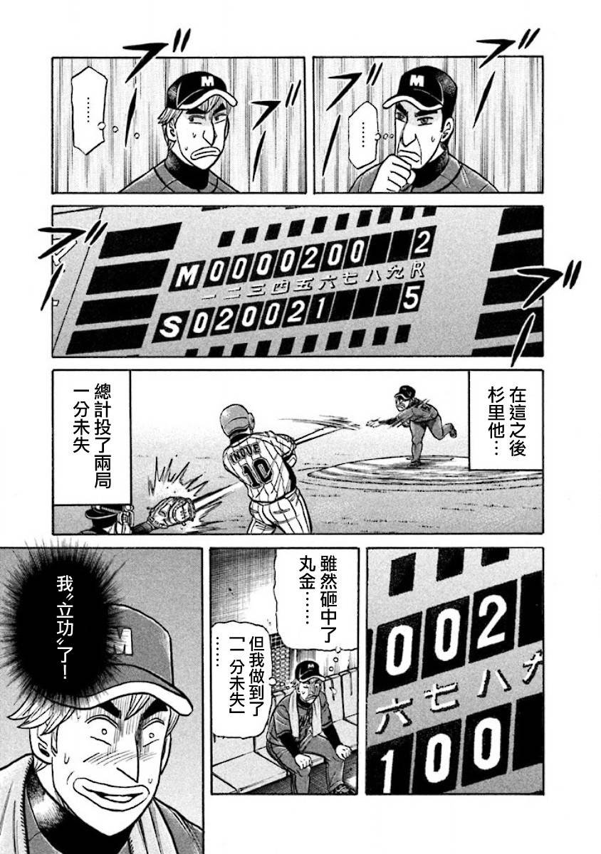 第02部21话