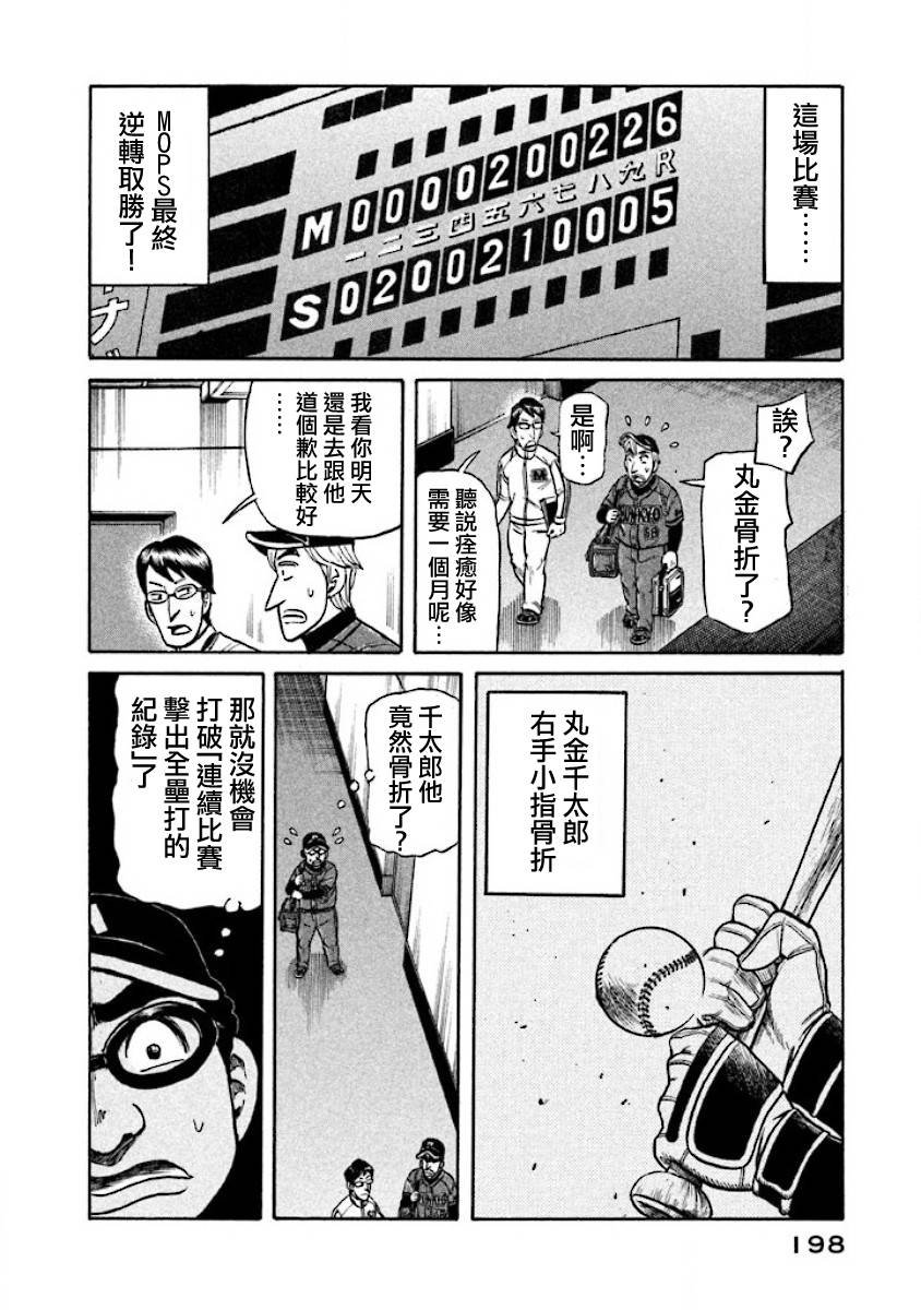 第02部21话