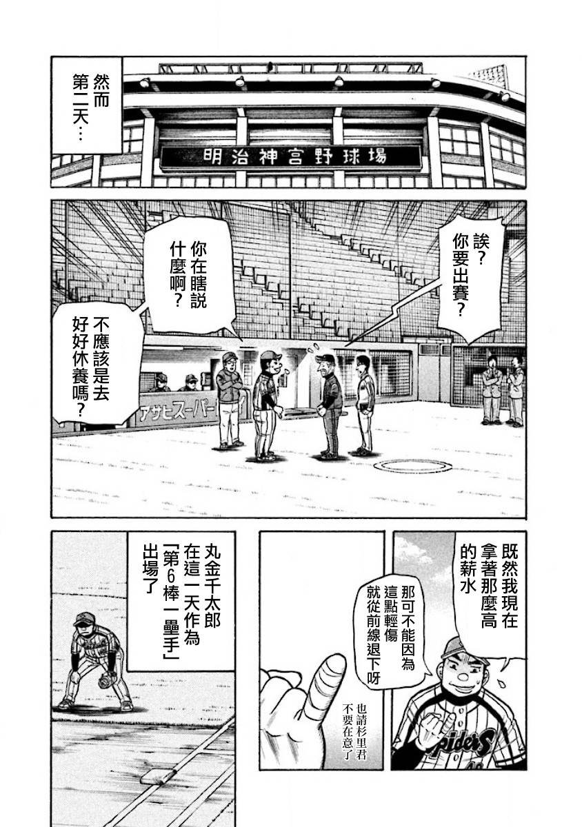 第02部21话