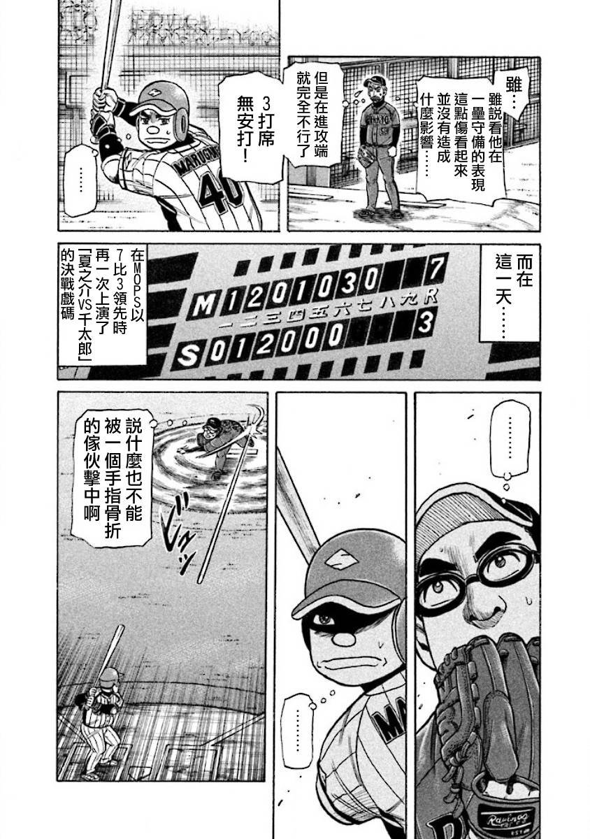 第02部21话