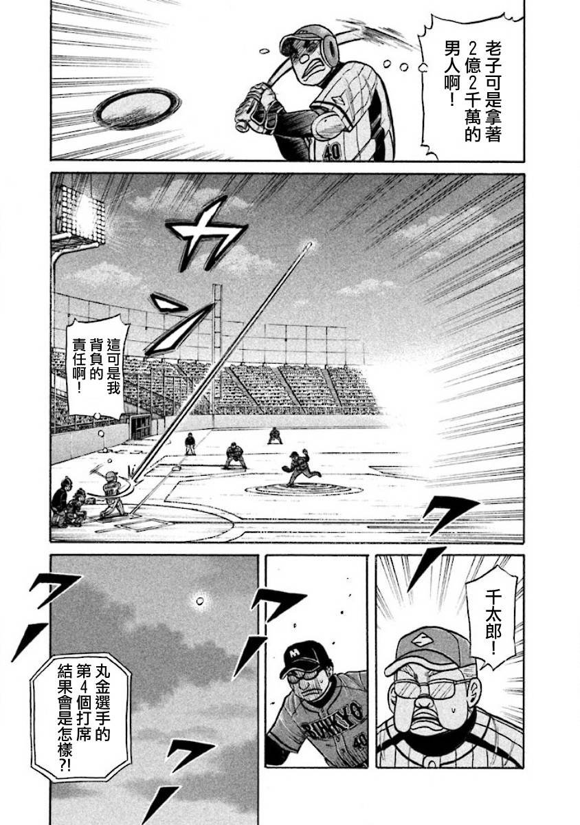 第02部21话