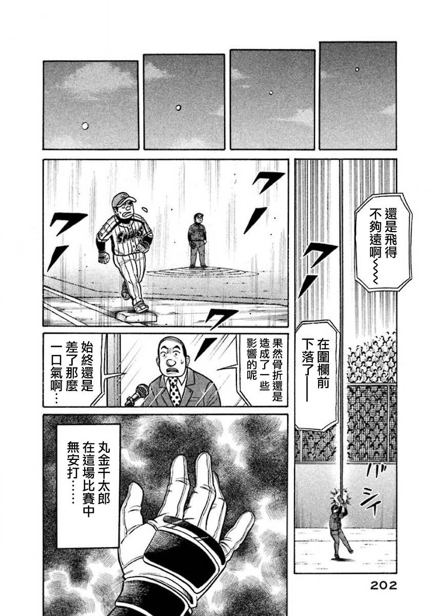 第02部21话