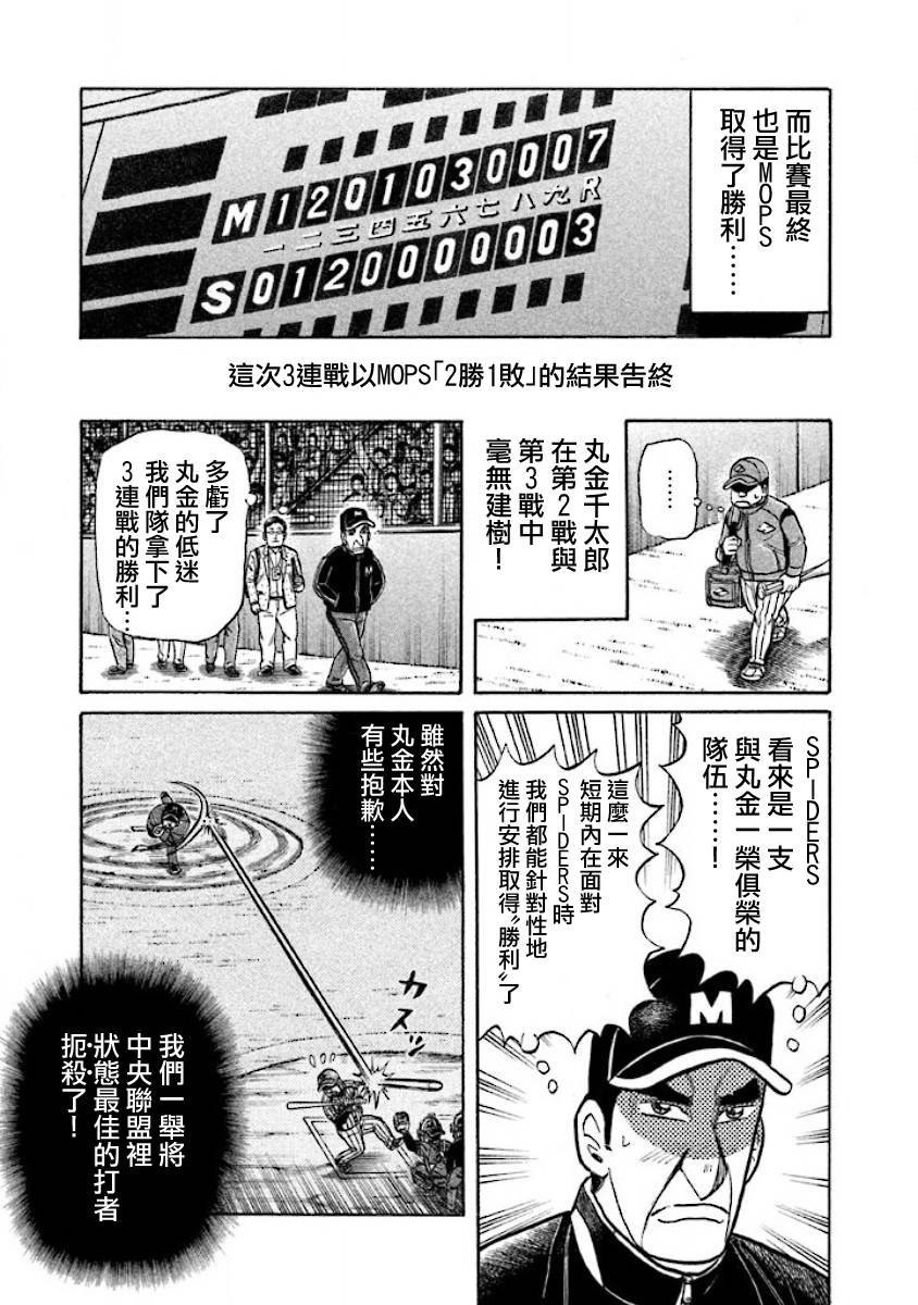第02部21话