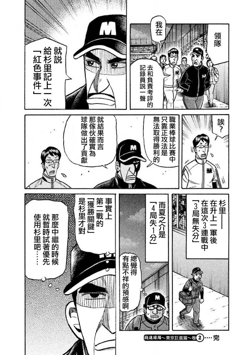 第02部21话