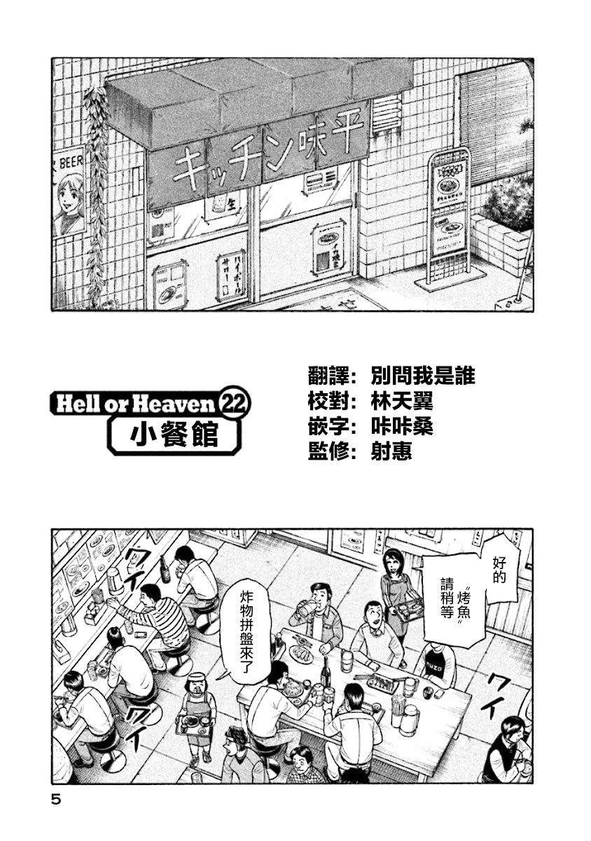 第02部22话