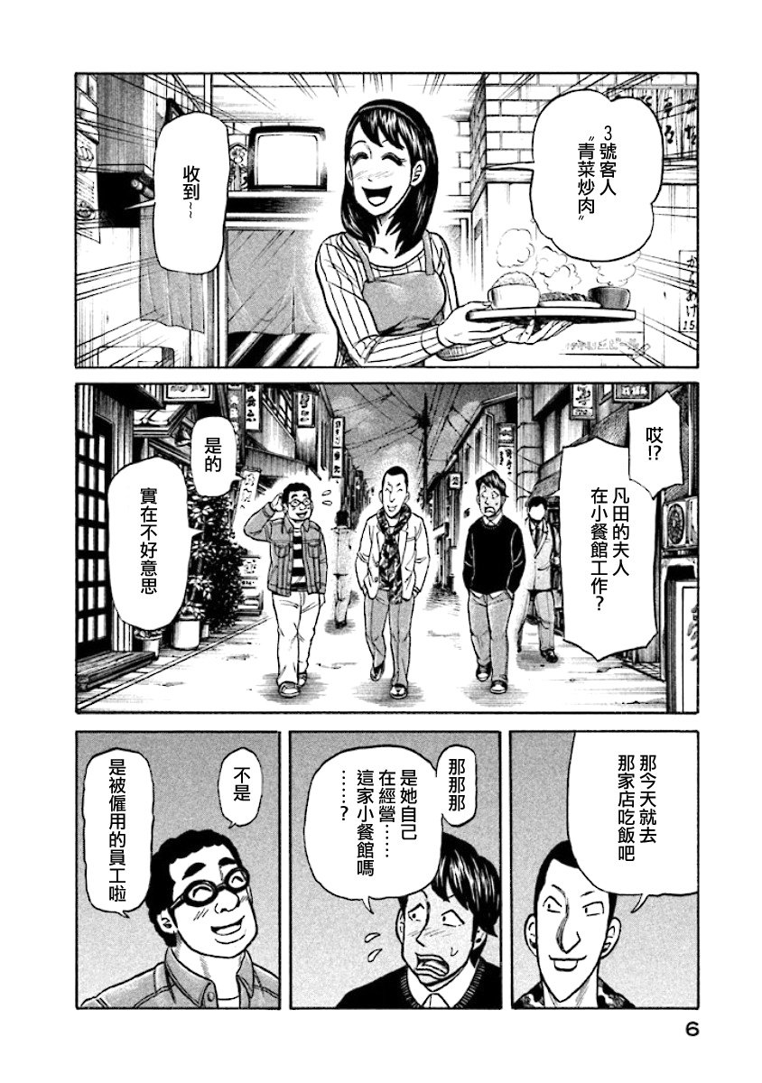 第02部22话