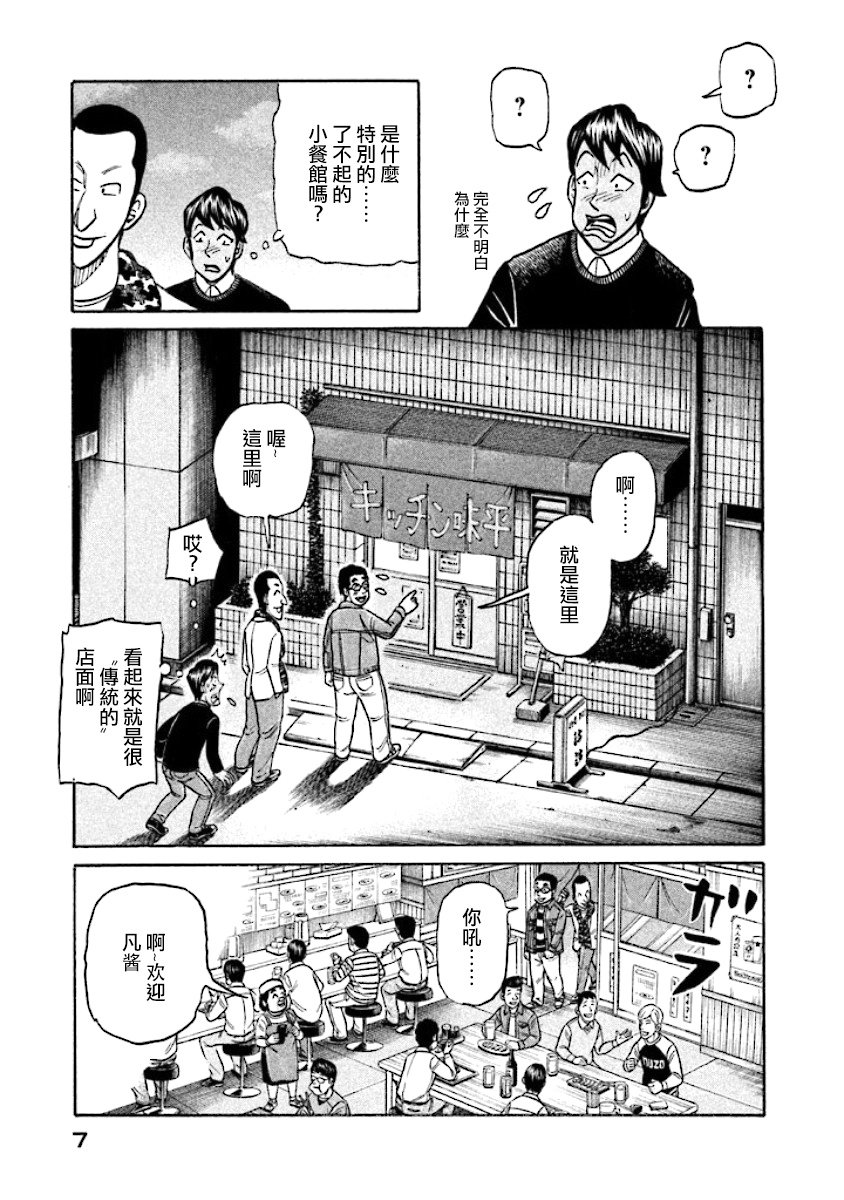 第02部22话