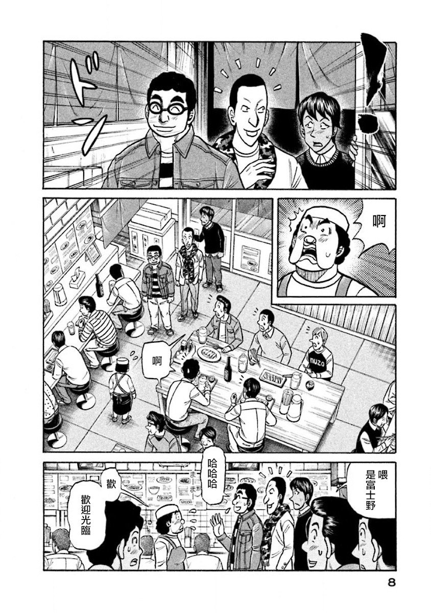 第02部22话