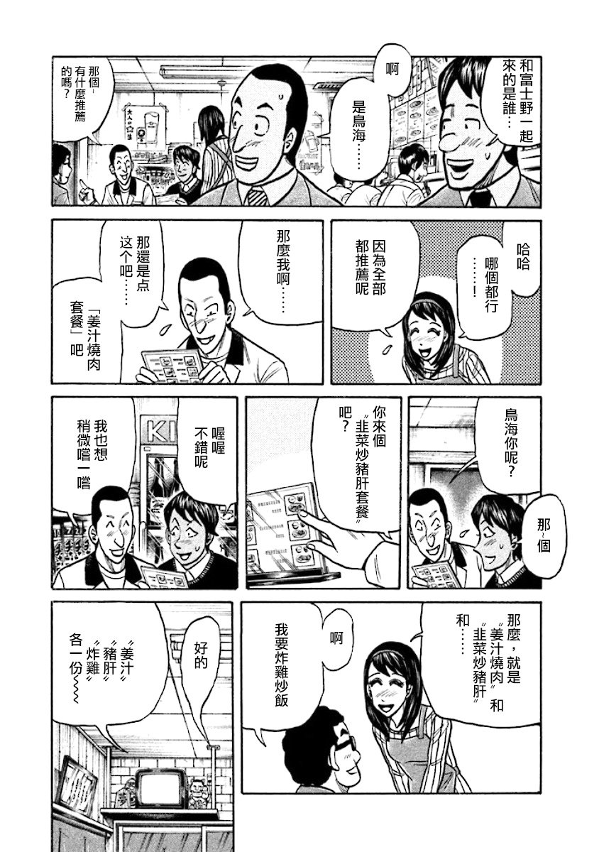 第02部22话