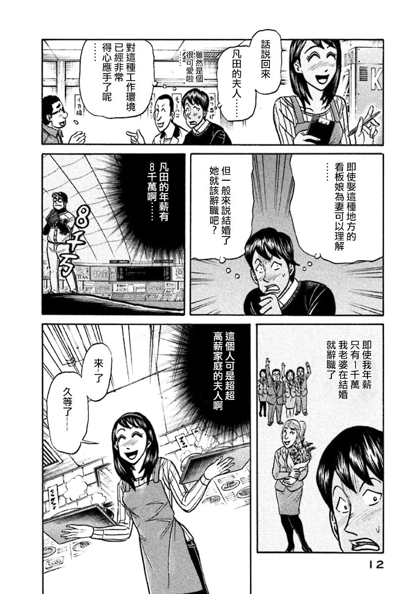 第02部22话