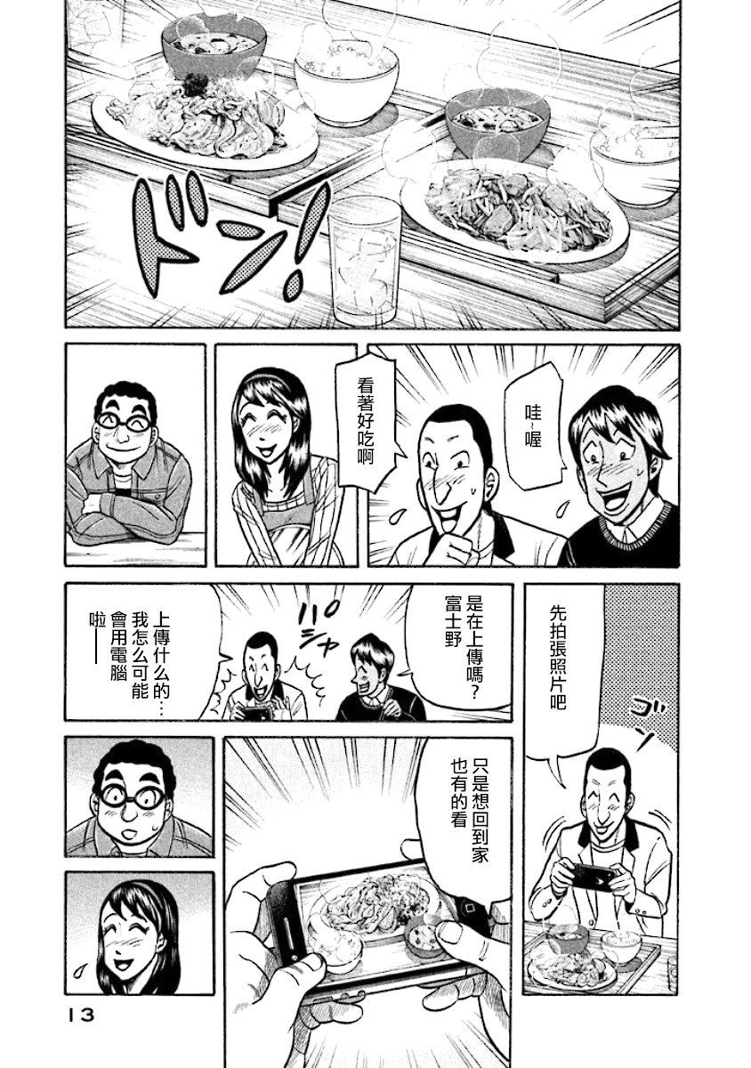 第02部22话