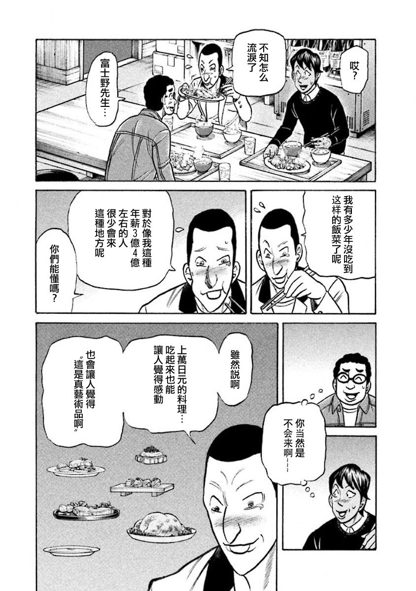 第02部22话