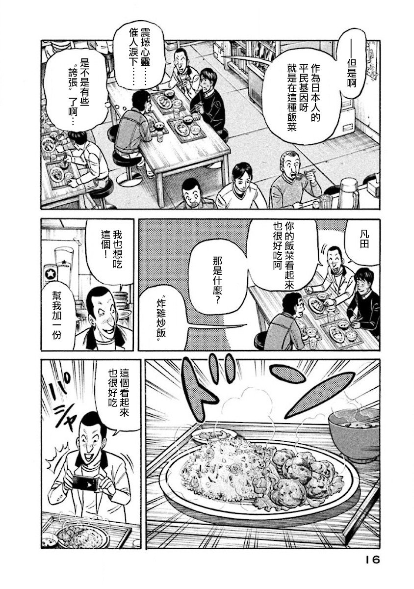 第02部22话