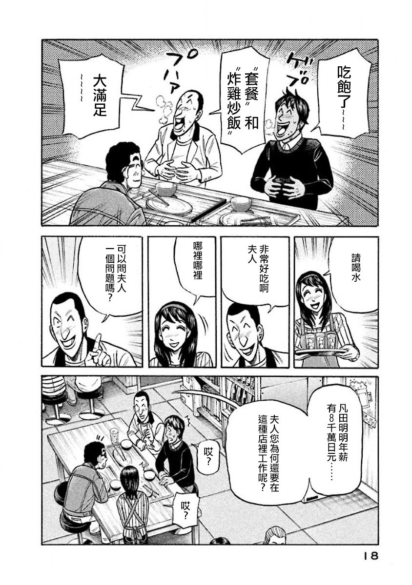 第02部22话