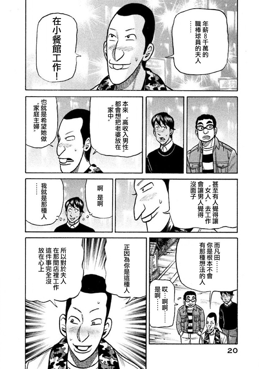 第02部22话