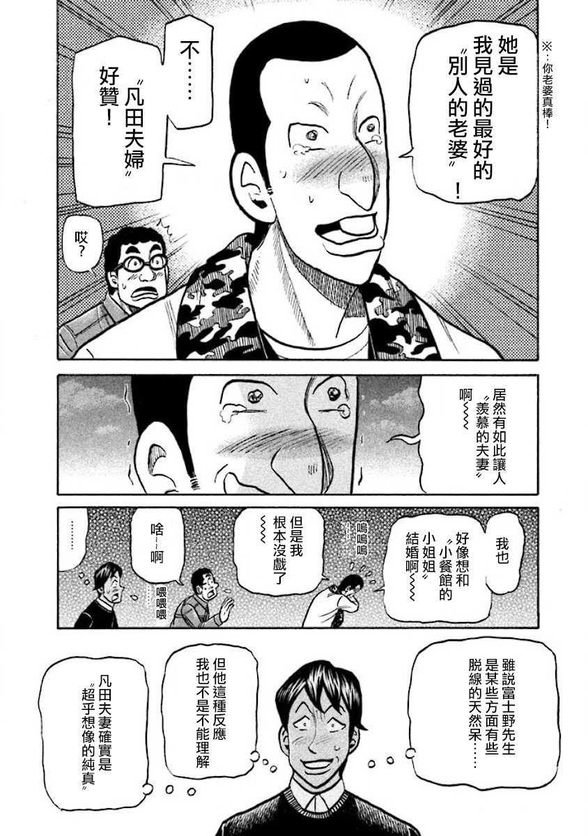 第02部22话