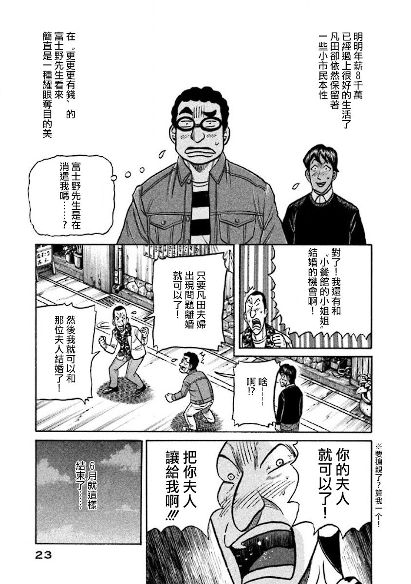 第02部22话