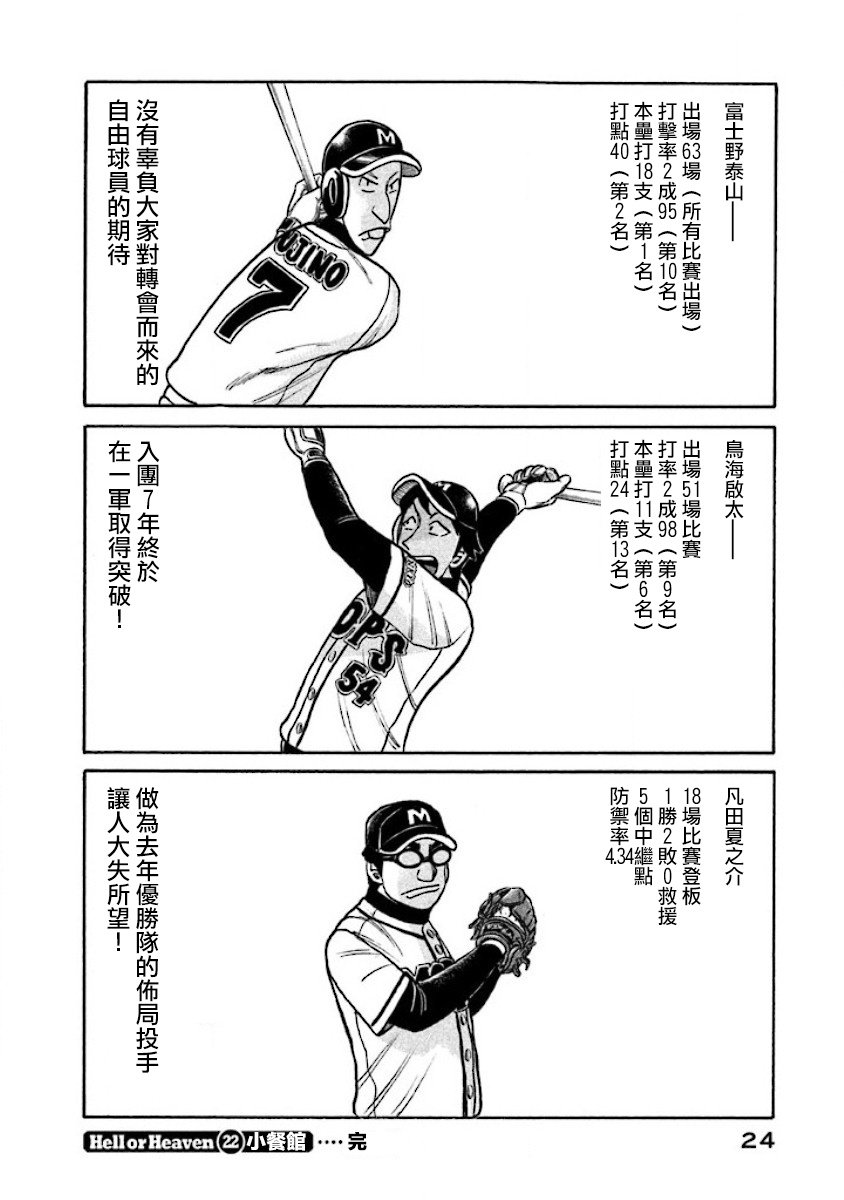第02部22话