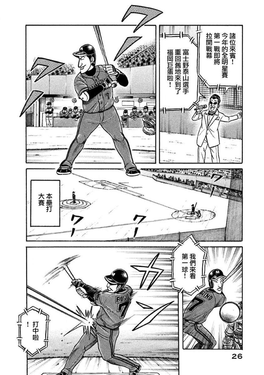 第02部23话