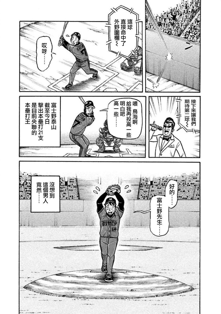 第02部23话