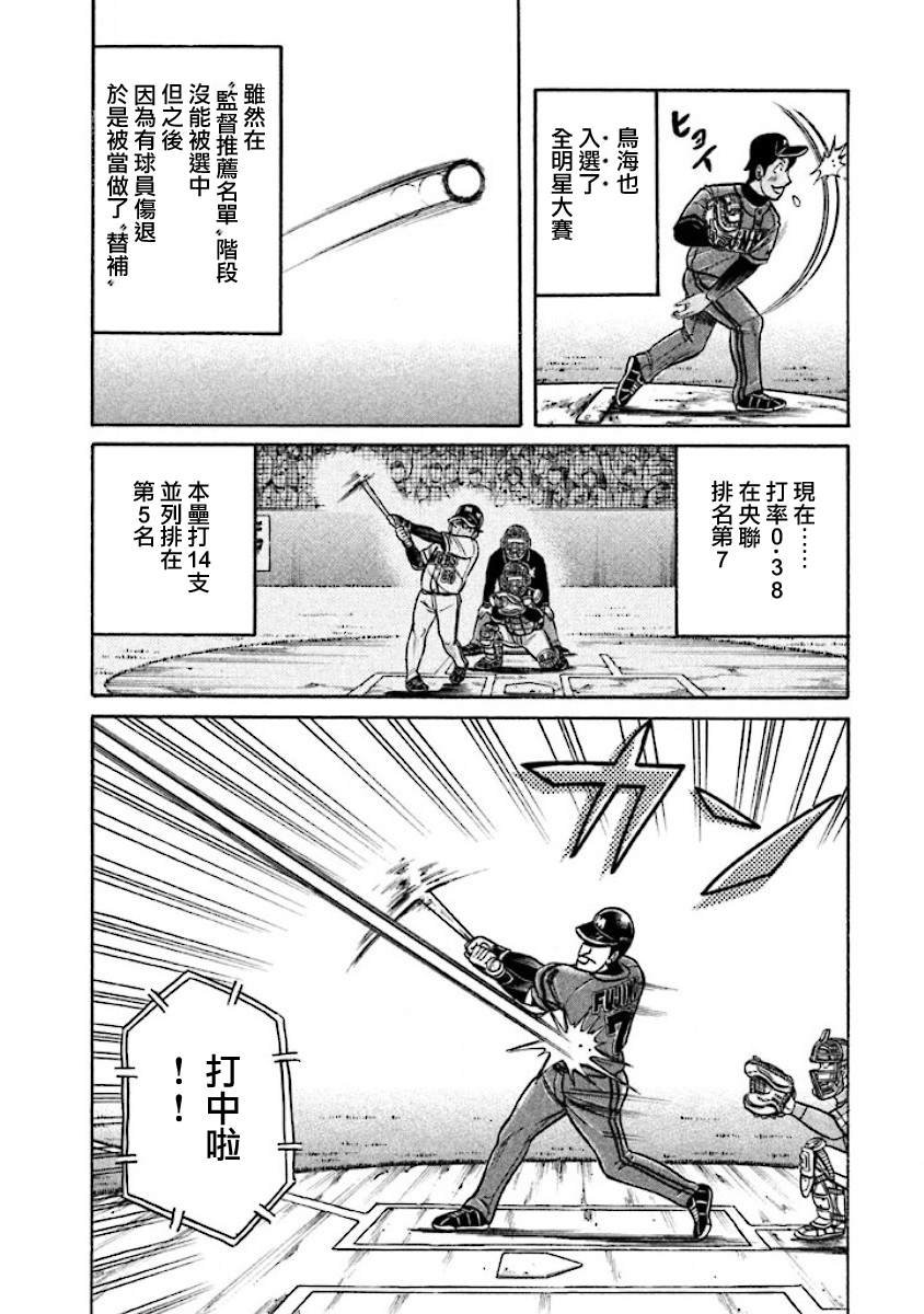 第02部23话
