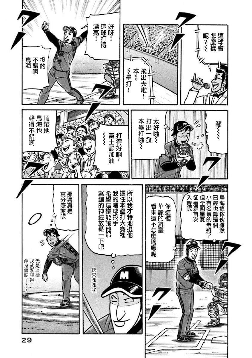 第02部23话