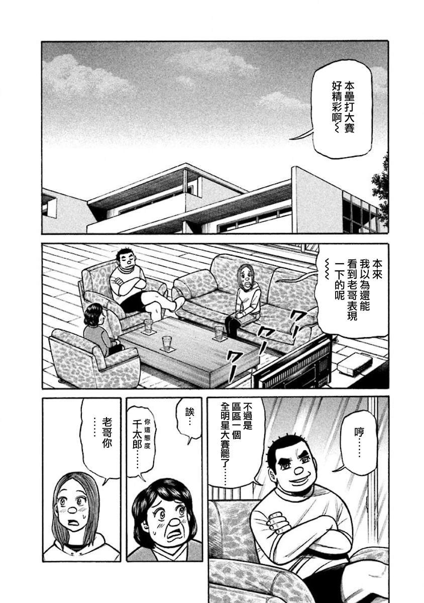 第02部23话