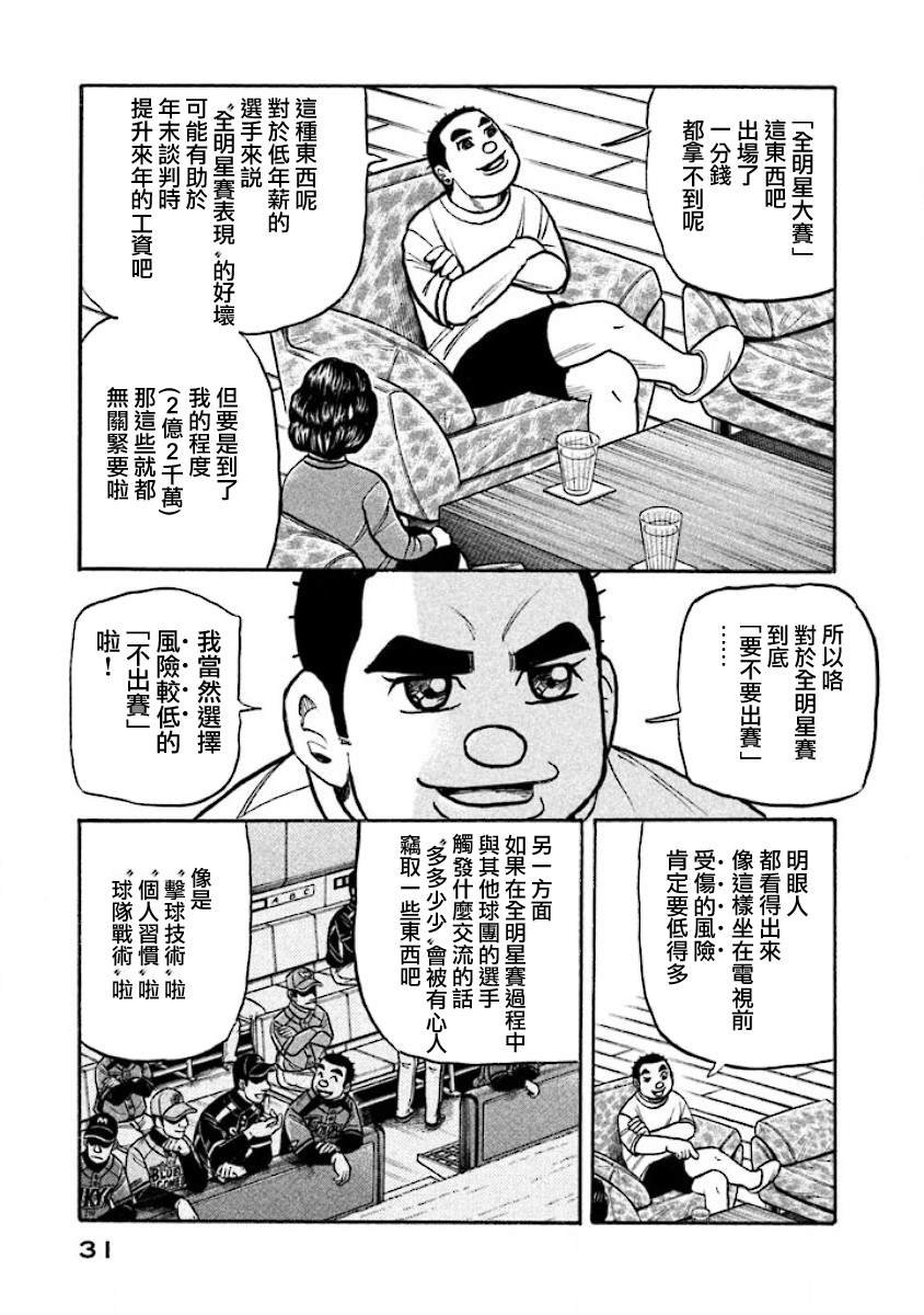 第02部23话