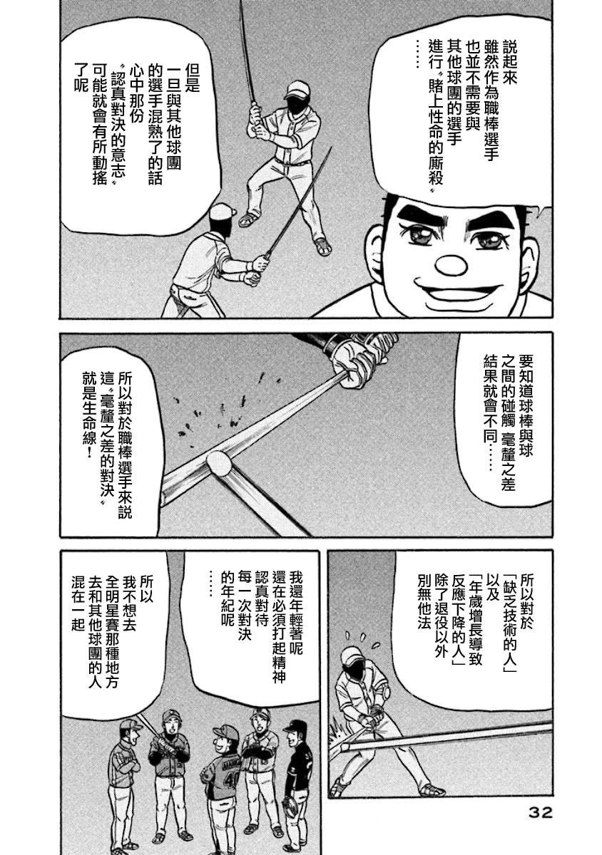 第02部23话