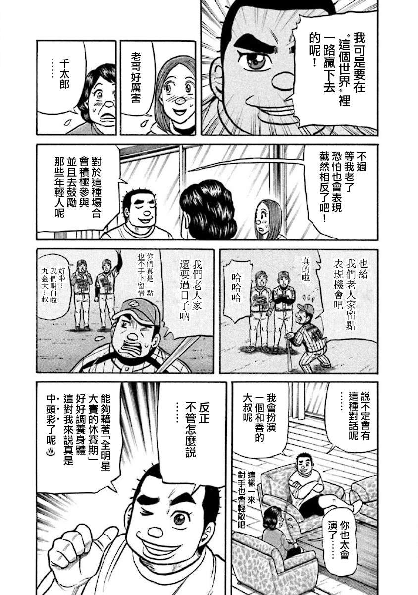 第02部23话