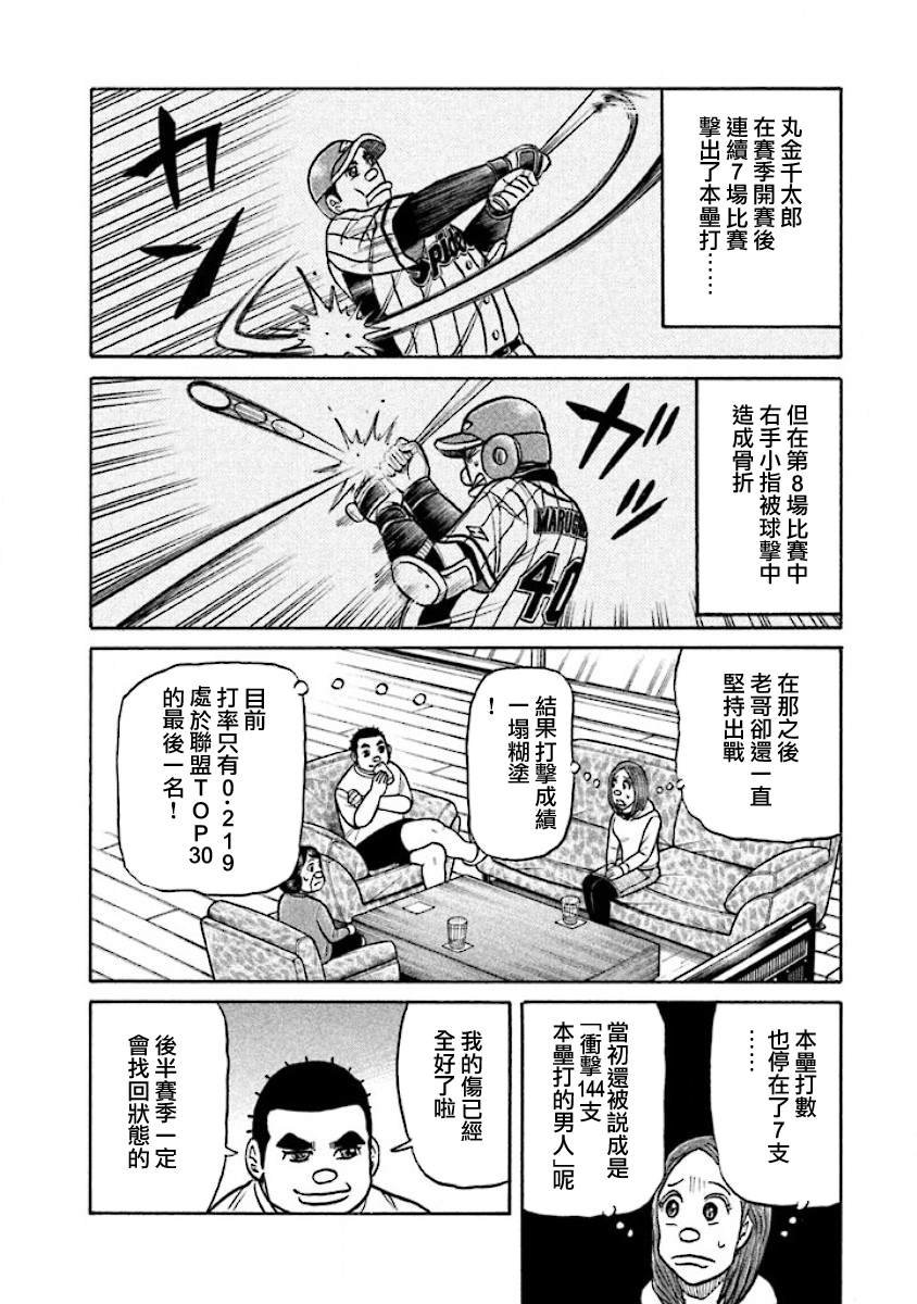 第02部23话