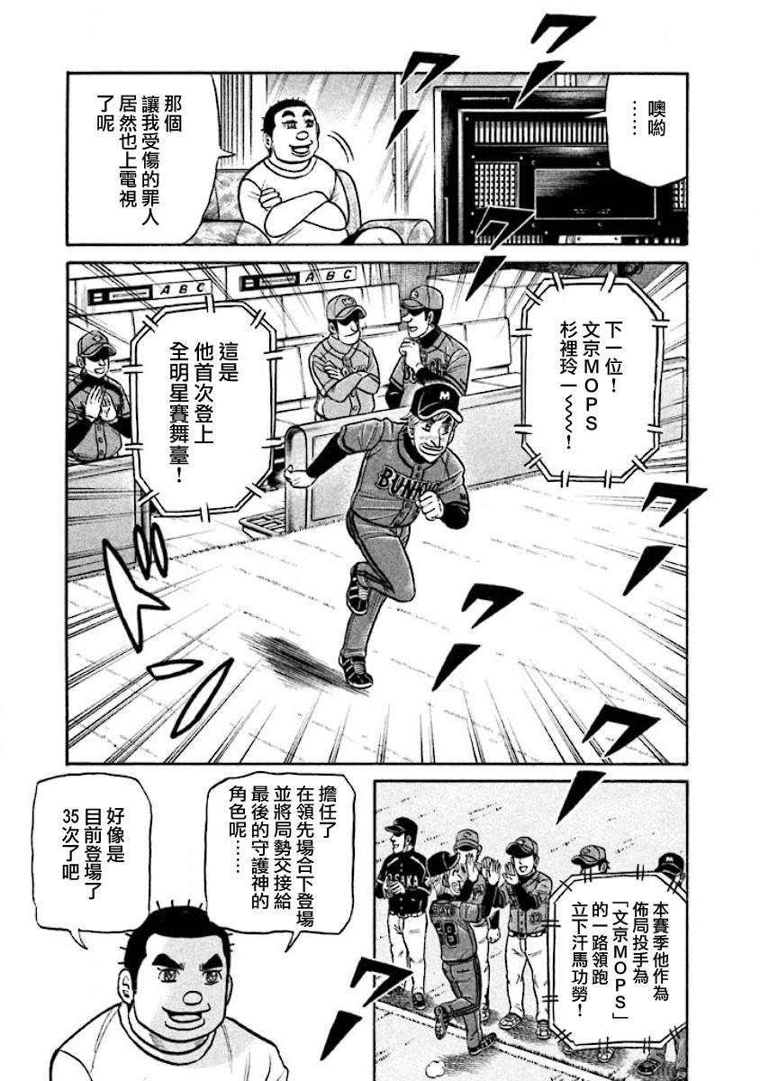 第02部23话