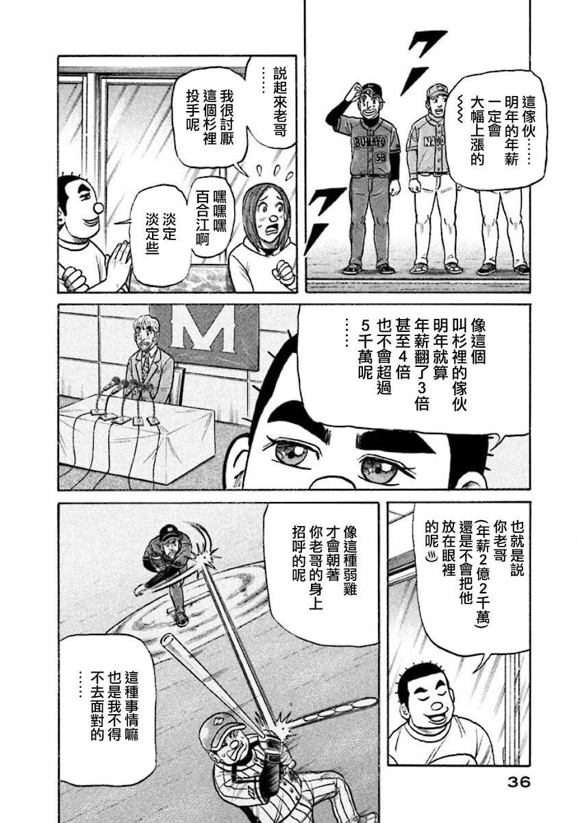 第02部23话