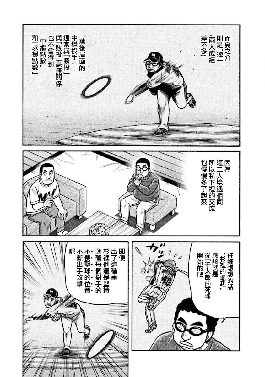 第02部23话