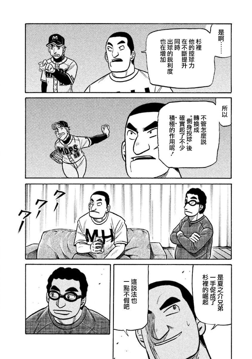 第02部23话