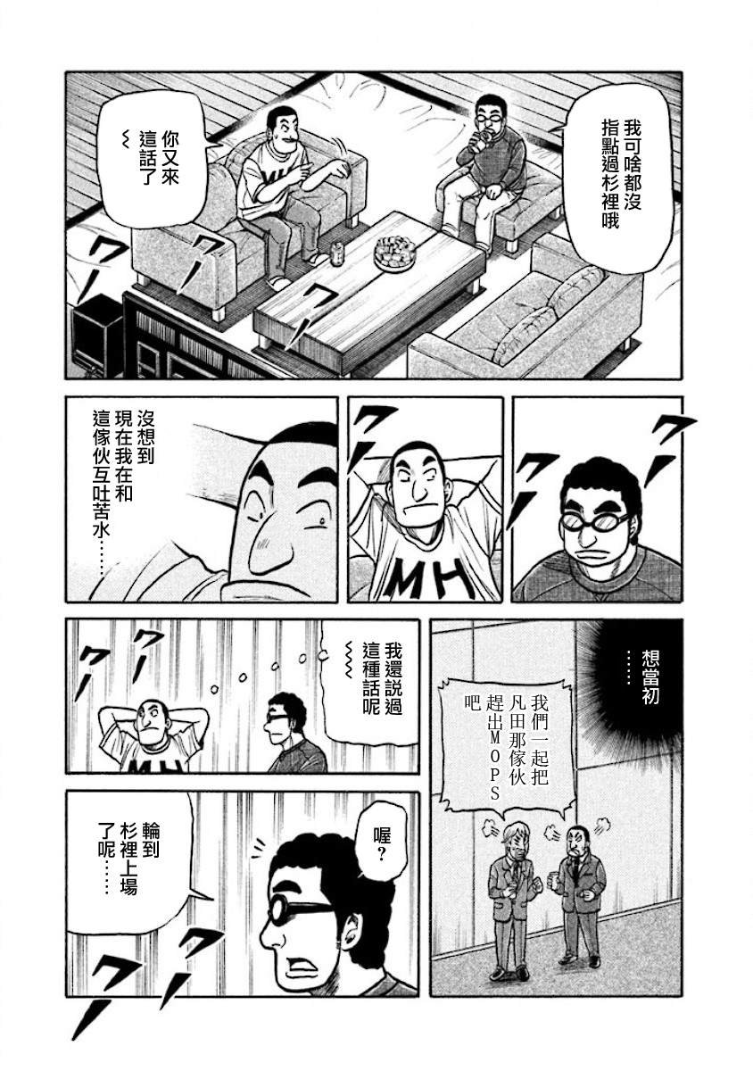 第02部23话